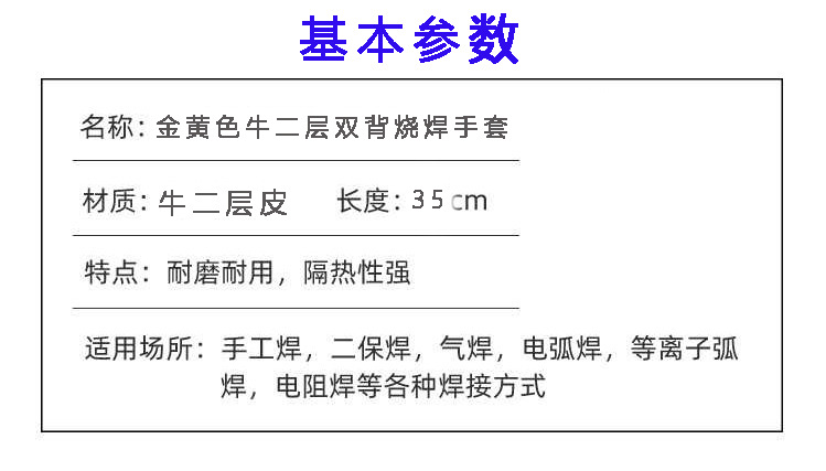 友盟AP-2118金黄色牛二层双背电焊手套图片1