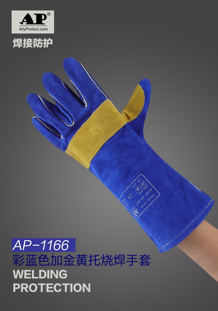 友盟AP-1166彩蓝色牛二层皮电焊手套图片1