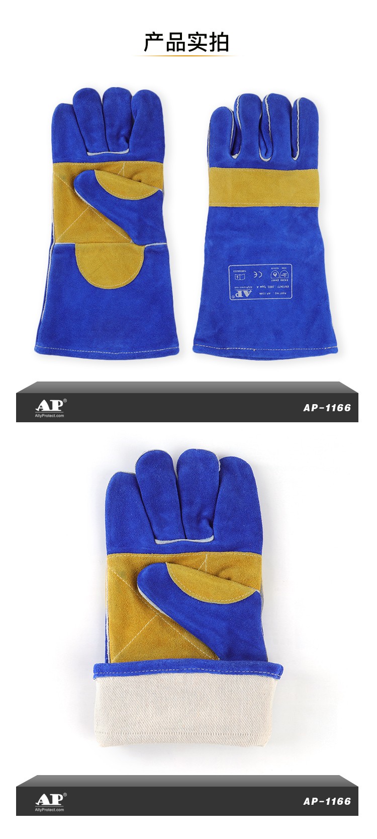 友盟AP-1166彩蓝色牛二层皮电焊手套图片4