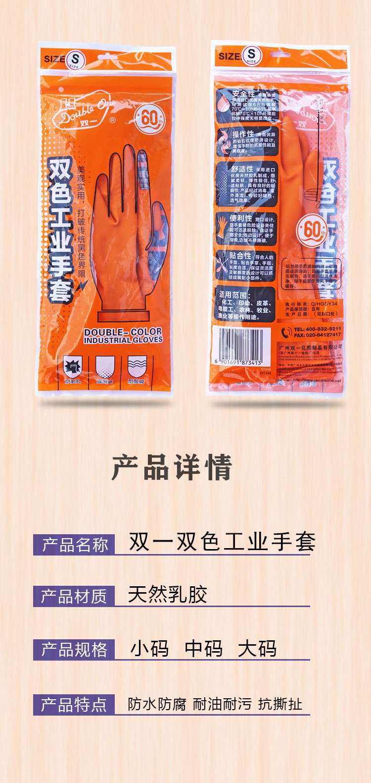 广州双一双色加厚工业乳胶手套耐酸碱手套橘色图片2