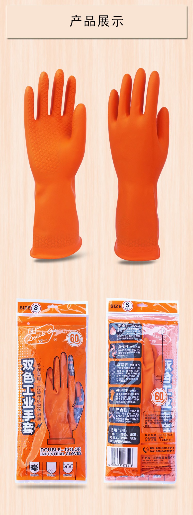 广州双一双色加厚工业乳胶手套耐酸碱手套橘色图片4