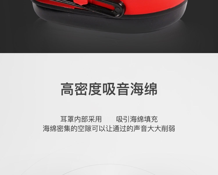 霍尼韦尔1010421 Mach1红色经济型头戴式防噪音耳罩9