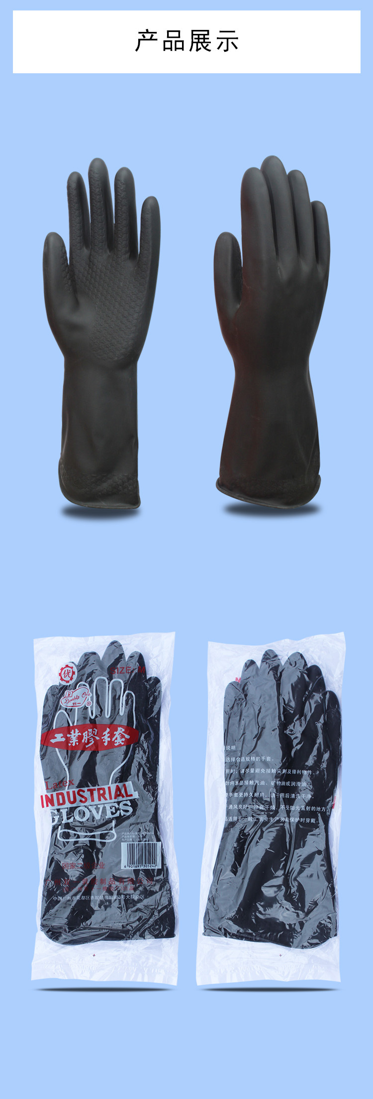 广州双一黑色工业橡胶乳胶手套防化耐油耐酸碱手套图片3