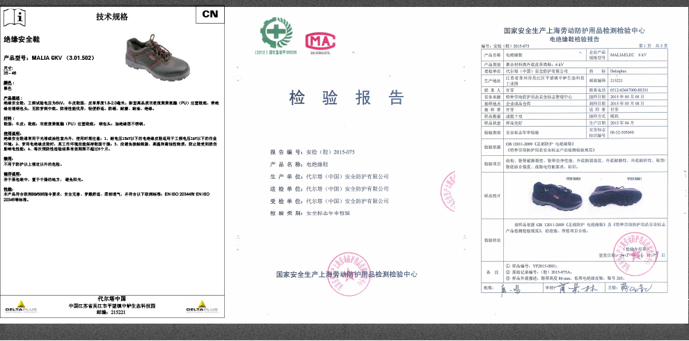 代尔塔301502 MALIA 6KV防砸绝缘安全鞋 电工绝缘安全鞋2