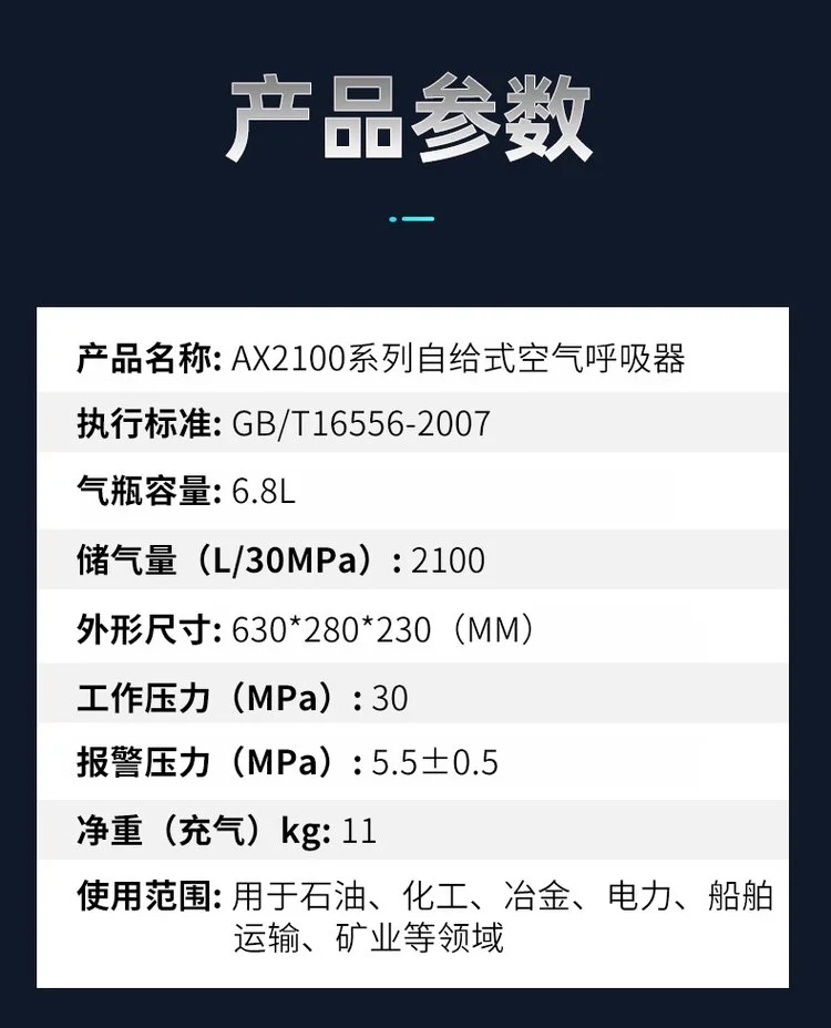 梅思安AX2100正压式空气呼吸器6.8L碳纤气瓶5