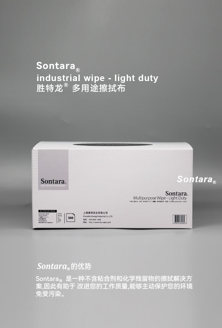 杜邦Sontara胜特龙LD-P2无尘擦拭纸多用途工业擦拭布1