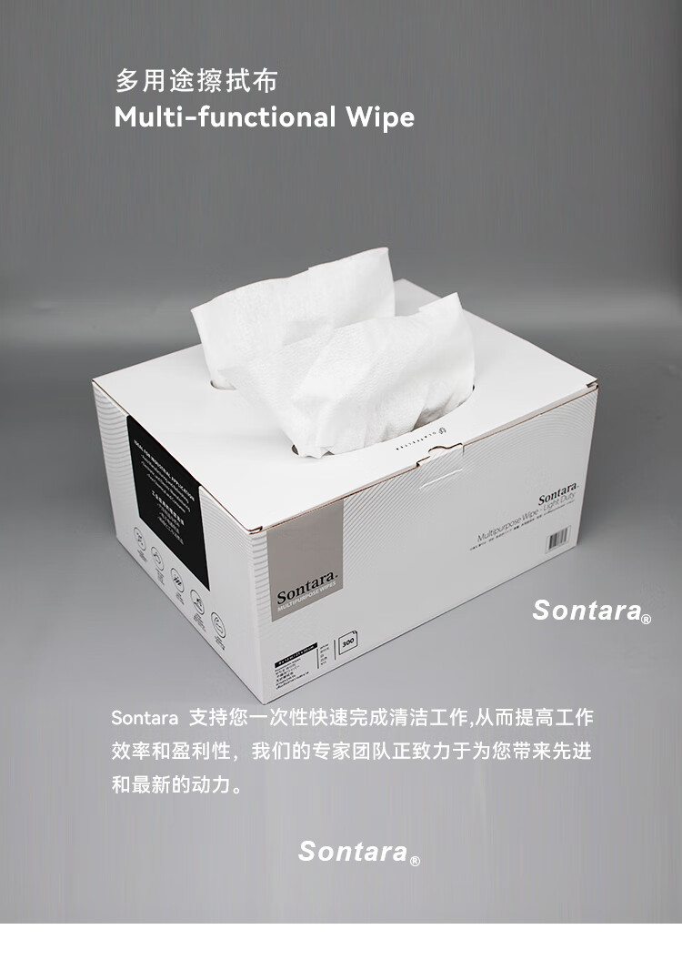 杜邦Sontara胜特龙LD-P2无尘擦拭纸多用途工业擦拭布9
