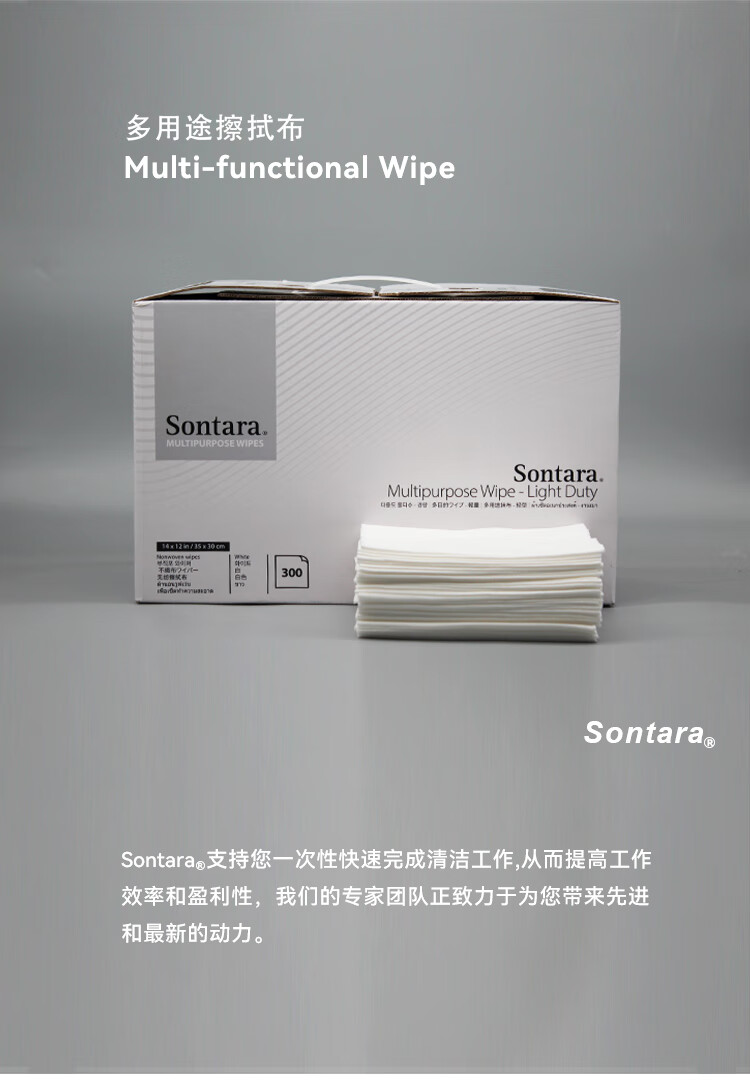 杜邦Sontara胜特龙LD-3无尘擦拭纸多用途工业擦拭布8