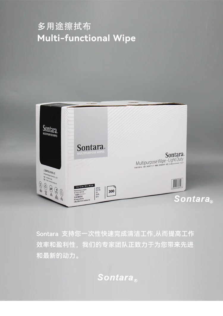 杜邦Sontara胜特龙LD-3无尘擦拭纸多用途工业擦拭布9