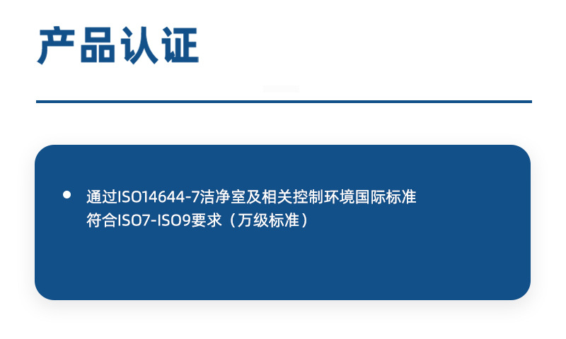 杜邦Sontara胜特龙MPSL擦拭纸高吸收性洁净无尘工业擦拭布3