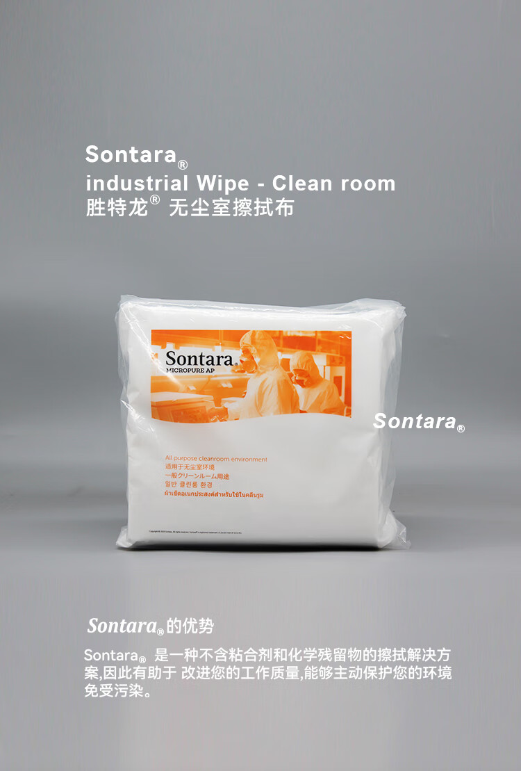 杜邦Sontara胜特龙MicroPure AP MPAP洁净室无尘工业擦拭纸1