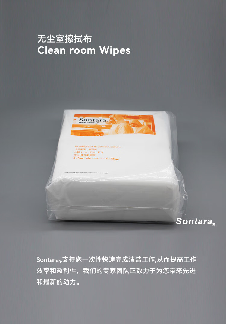 杜邦Sontara胜特龙MicroPure AP MPAP洁净室无尘工业擦拭纸7