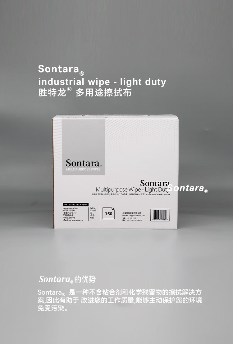 杜邦Sontara胜特龙LC-1多用途工业擦拭布无尘擦拭纸1