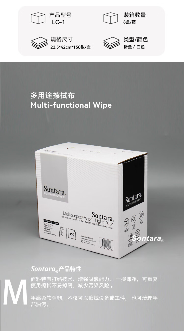 杜邦Sontara胜特龙LC-1多用途工业擦拭布无尘擦拭纸2