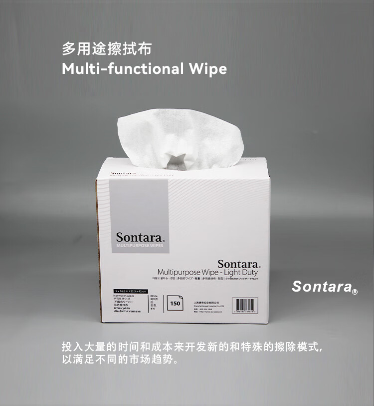 杜邦Sontara胜特龙LC-1多用途工业擦拭布无尘擦拭纸3