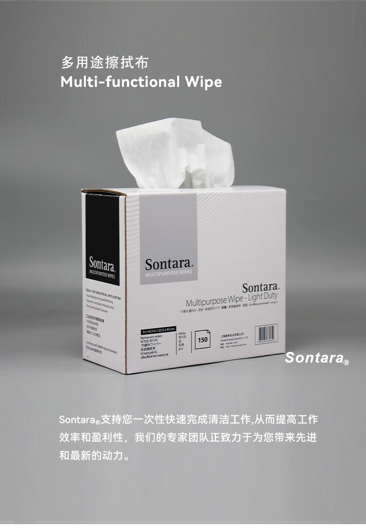 杜邦Sontara胜特龙LC-1多用途工业擦拭布无尘擦拭纸7