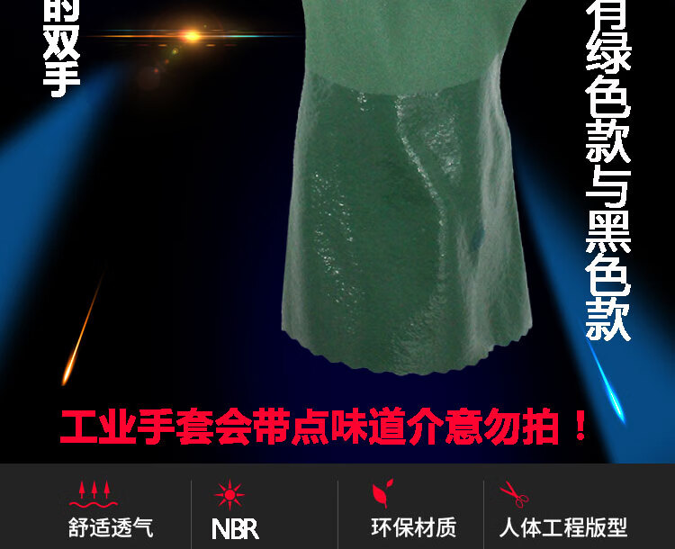 东亚339S耐油耐酸碱PVC手套图片2
