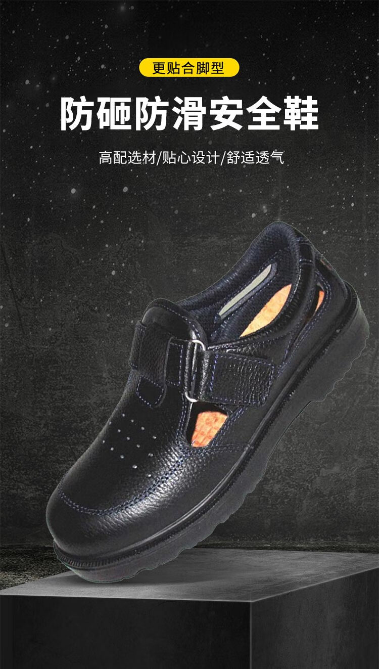 华昱HY0903凉鞋防砸电绝缘安全鞋图片1