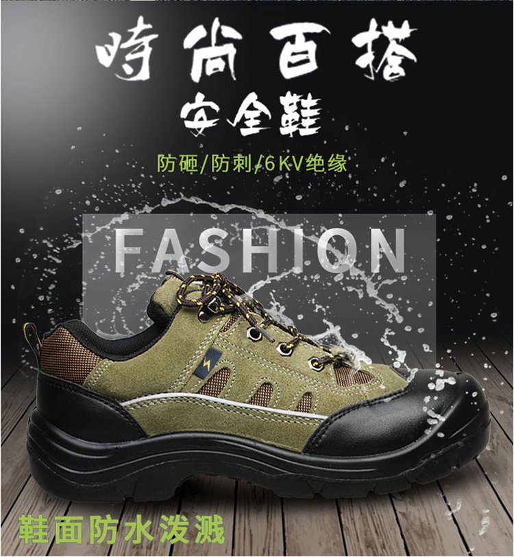 华昱HY0837防砸防刺绝缘安全鞋图片2