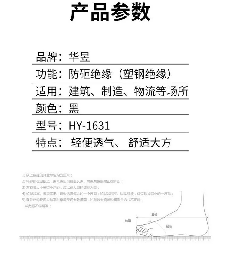 华昱HY1631灰色低帮透气防砸安全鞋图片2