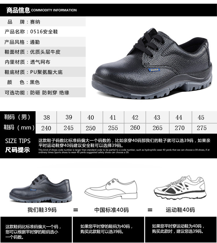 赛纳0516黑色低帮防滑6kv绝缘鞋图片1