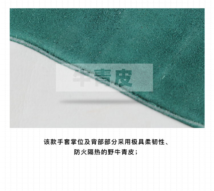 友盟AP-2655防火隔热野牛青皮电焊手套图片2
