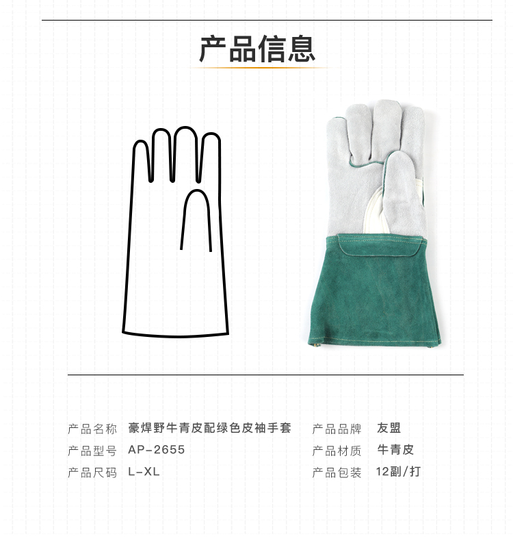 友盟AP-2655防火隔热野牛青皮电焊手套图片3