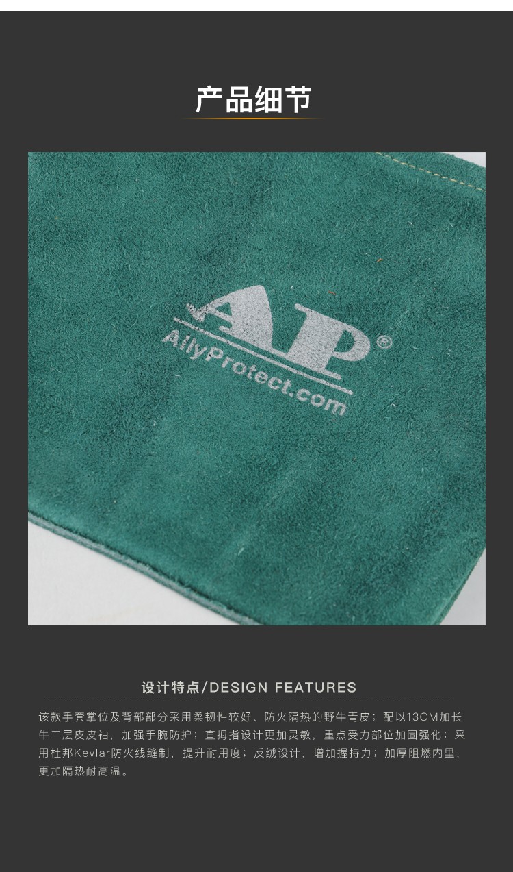友盟AP-2655防火隔热野牛青皮电焊手套图片4