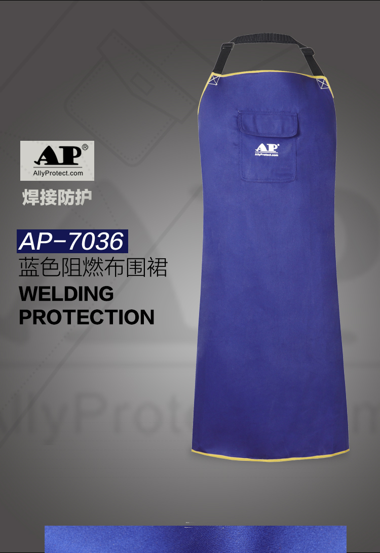 友盟AP-7036蓝色阻燃布围裙图片1