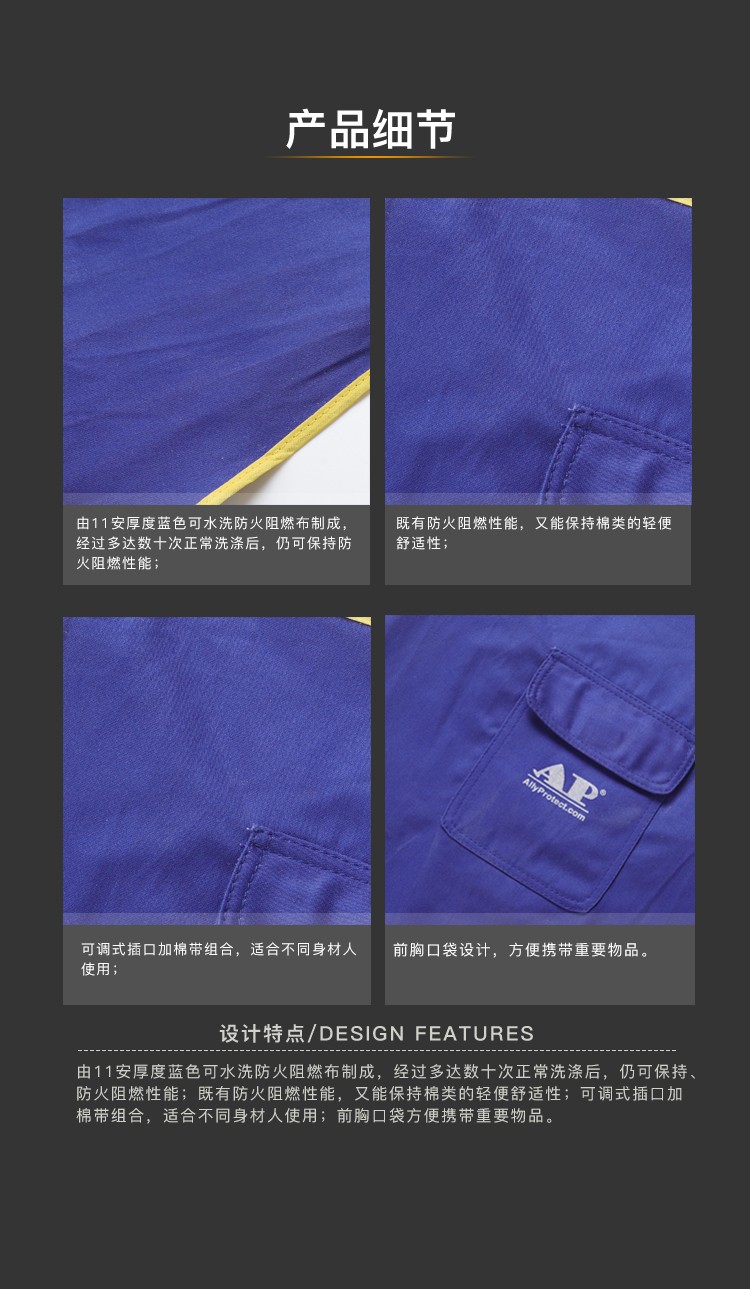 友盟AP-7036蓝色阻燃布围裙图片3
