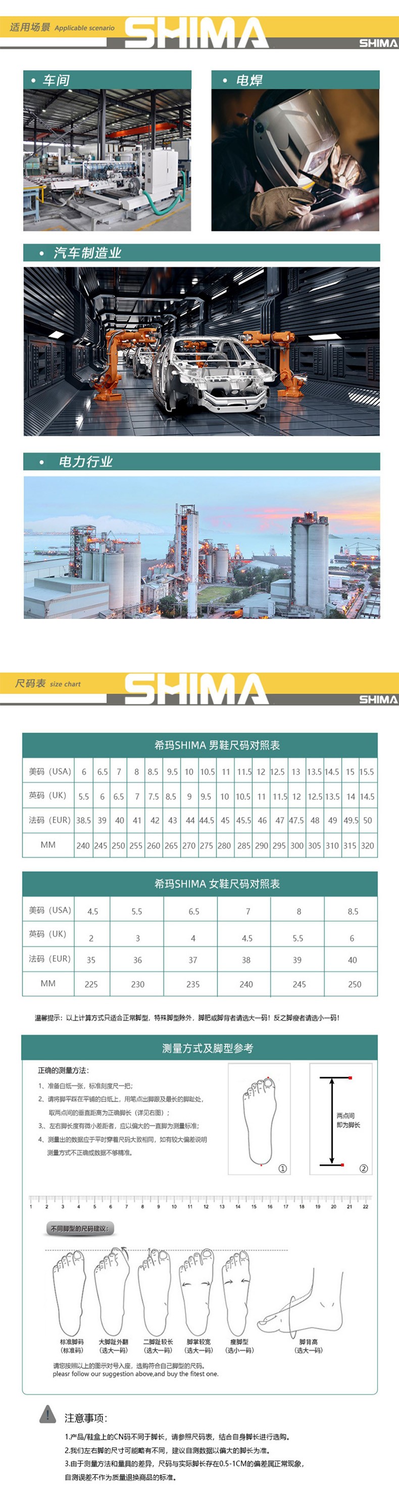 SHIMA希玛56021防砸耐油耐磨耐穿劳保鞋图片9