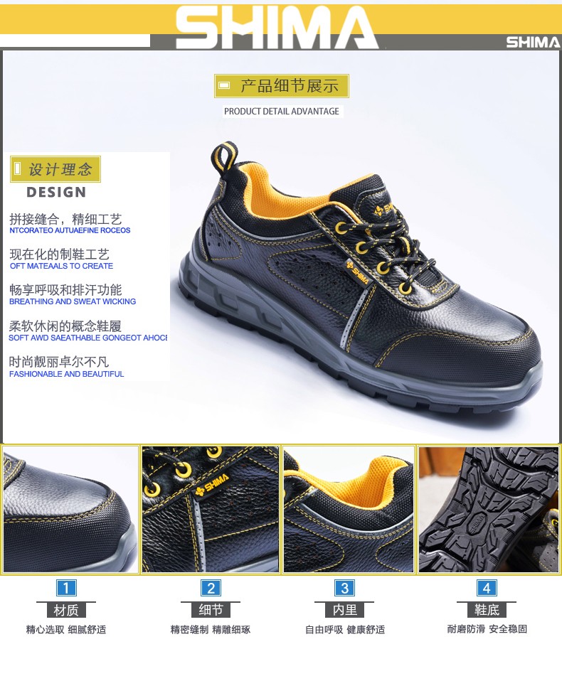 SHIMA希玛D16002-2钢包头防滑防砸安全劳保鞋图片4