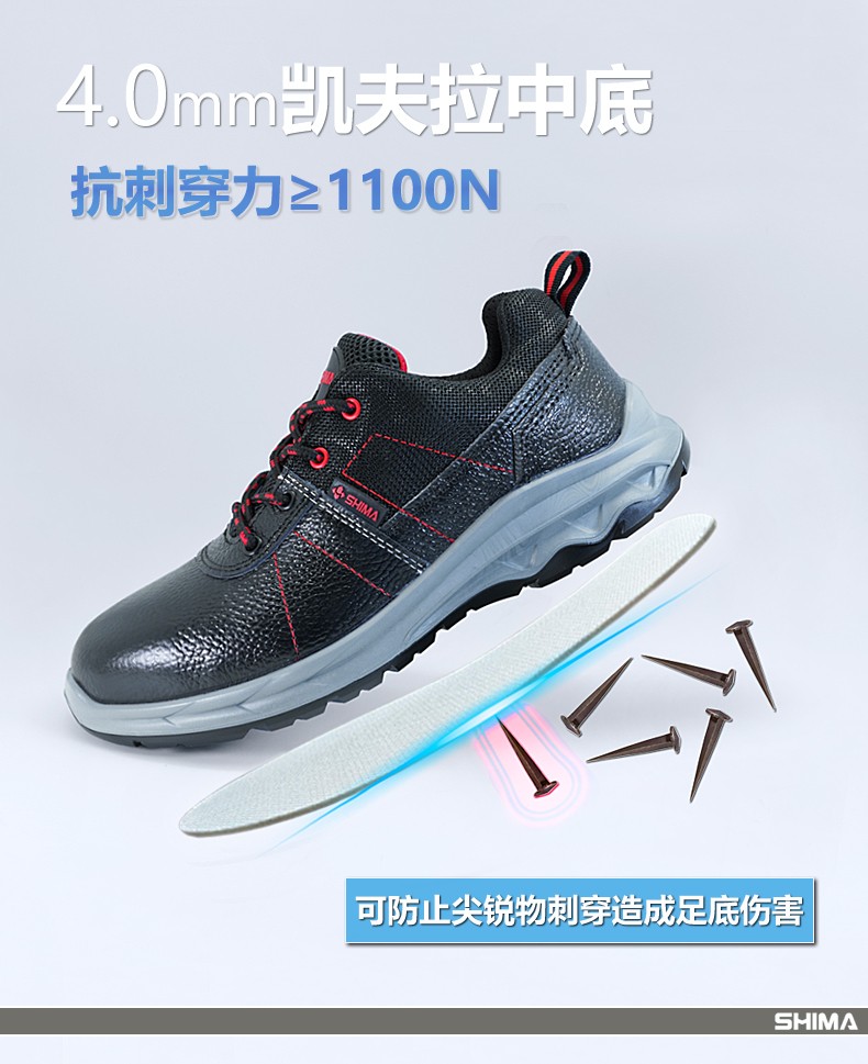 SHIMA希玛DB6218-2防砸防刺穿防静电安全劳保鞋图片4