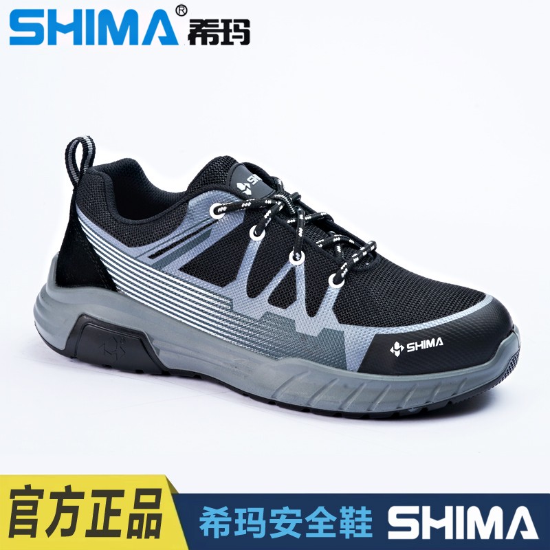 SHIMA希玛DC6508-3防滑耐油防砸防刺穿电绝缘安全鞋图片1