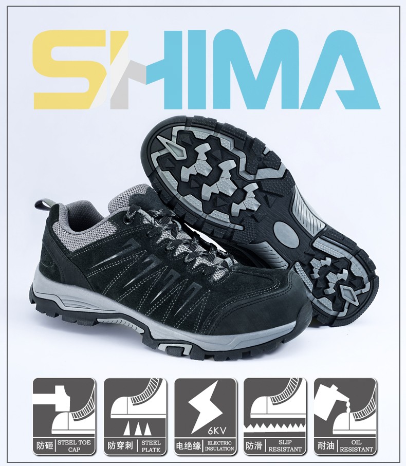 SHIMA希玛A6035防滑防静电绝缘安全鞋图片2