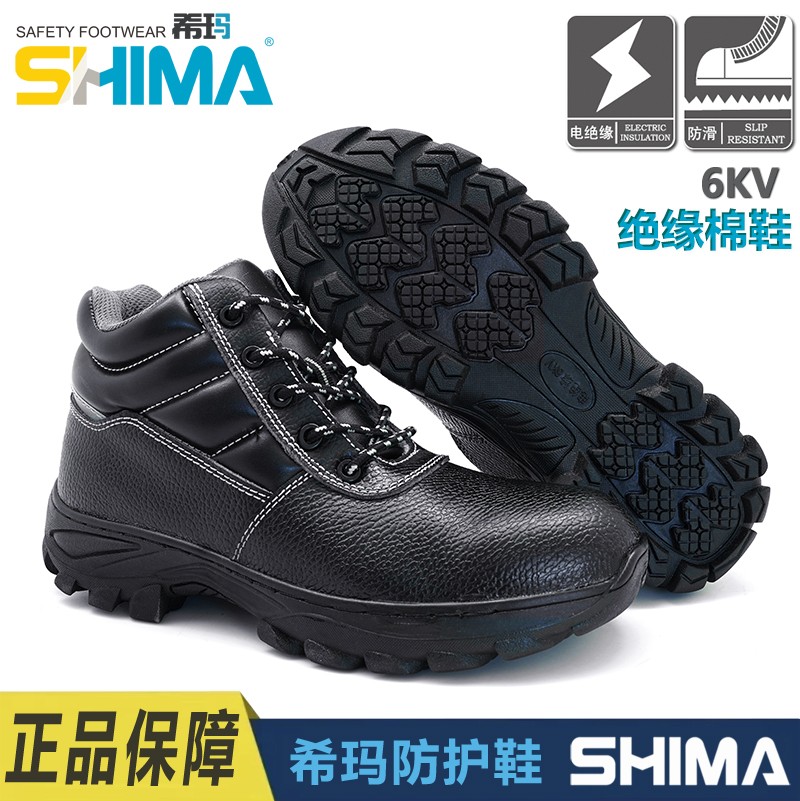 SHIMA希玛78610中帮防滑保暖绝缘安全鞋图片1