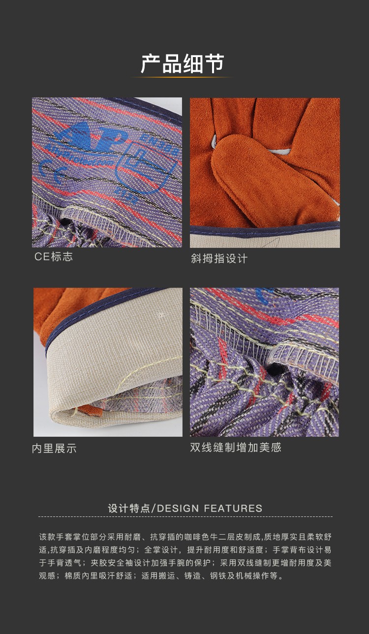 友盟AP-2206咖啡色牛二层皮劳保手套图片3