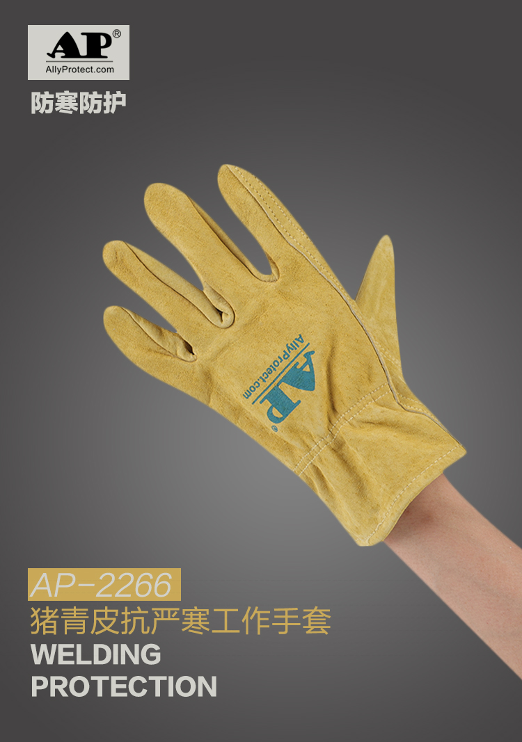 友盟AP-2266金黄色猪青皮耐低温手套图片1