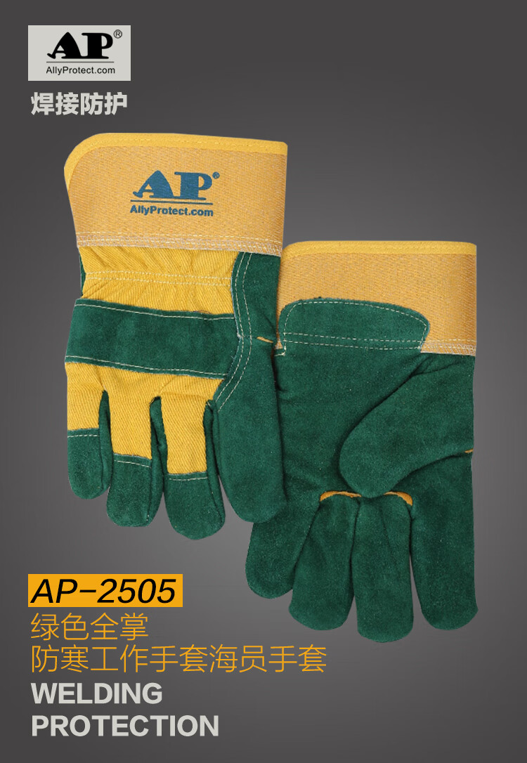 友盟AP-2505绿色全掌耐低温手套图片1