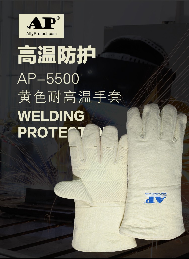 友盟AP-5500黄色耐高温手套图片1