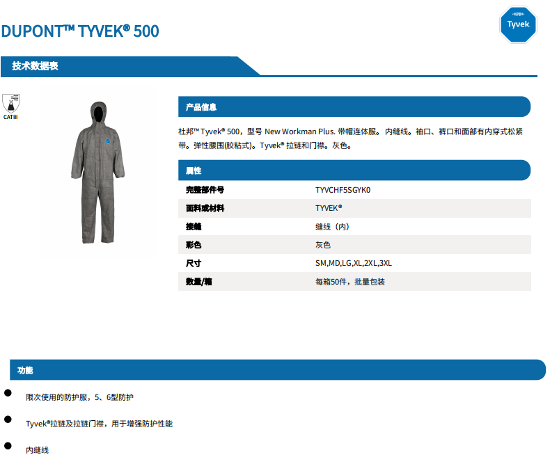 杜邦Tyvek500 New Workman Plus防护服灰色带帽连体D级防护服1