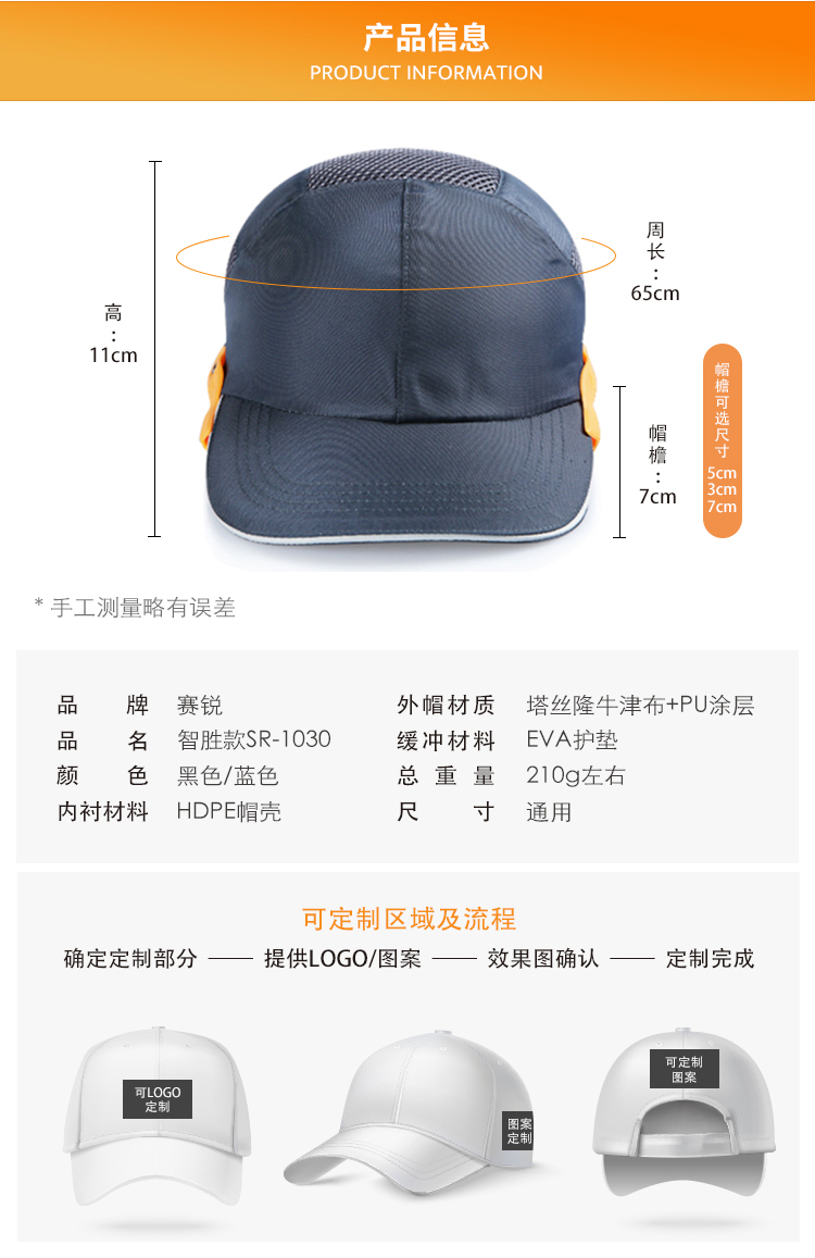 赛锐SR-1030BK轻型防撞安全帽2