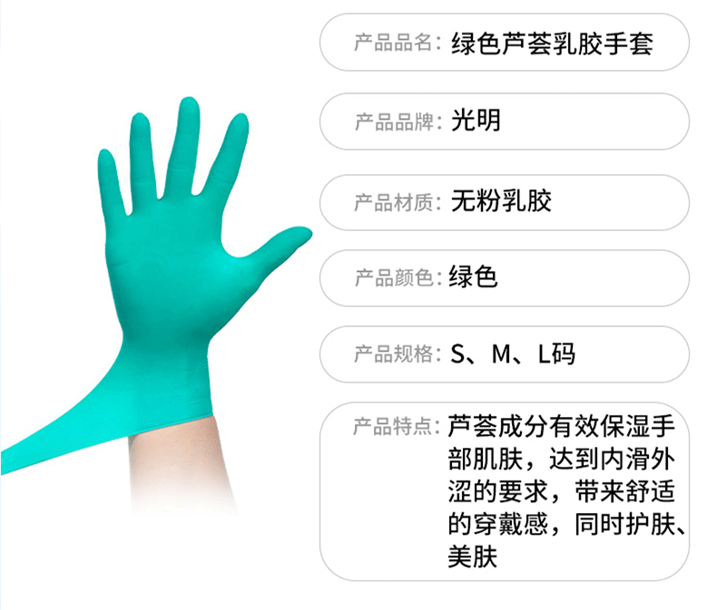 光明无粉羊毛脂加长加厚乳胶手套图片5