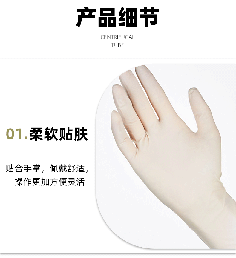 光明无粉羊毛脂加长加厚乳胶手套图片8