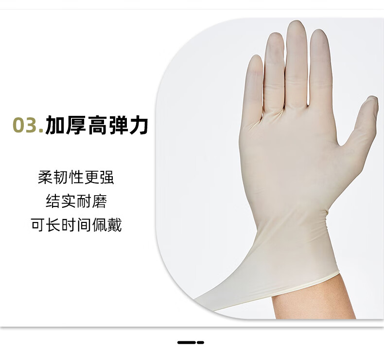光明无粉羊毛脂加长加厚乳胶手套图片10
