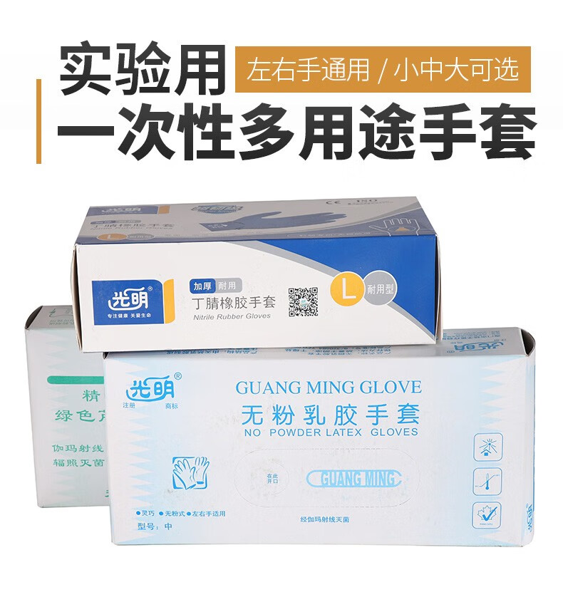 光明加厚麻面防滑丁腈橡胶手套图片1