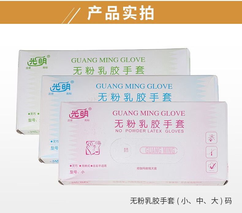 光明加厚麻面防滑丁腈橡胶手套图片3