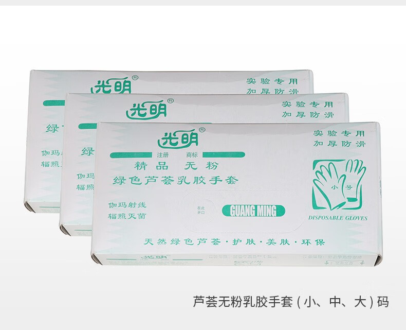 光明加厚麻面防滑丁腈橡胶手套图片4