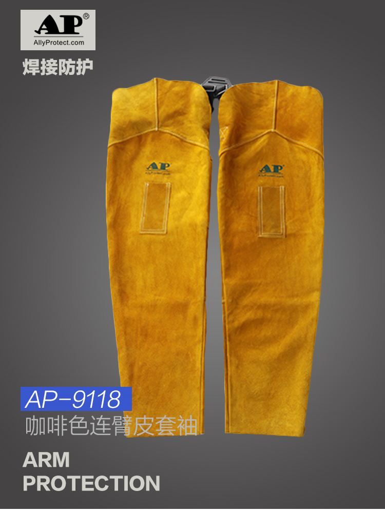 友盟AP-9118金黄色耐磨抗火连臂套袖图片1