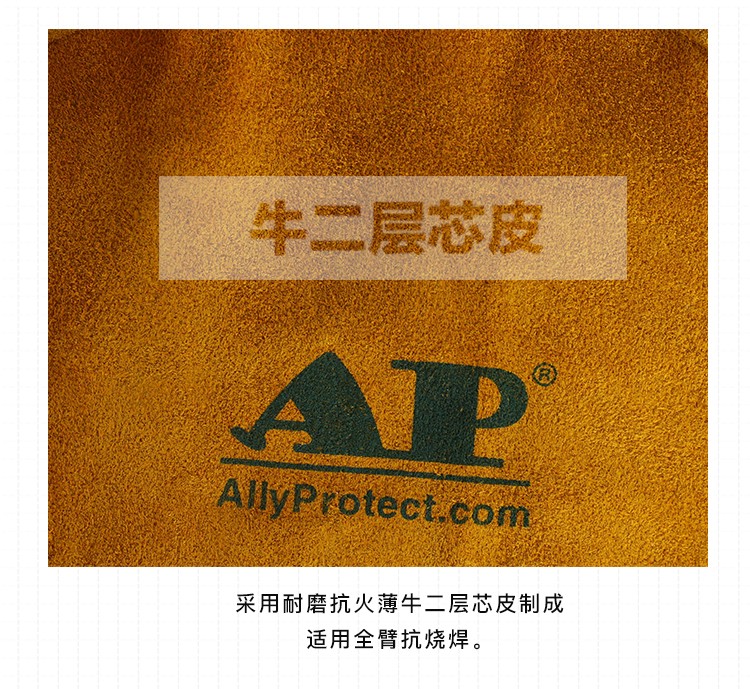 友盟AP-9118金黄色耐磨抗火连臂套袖图片2